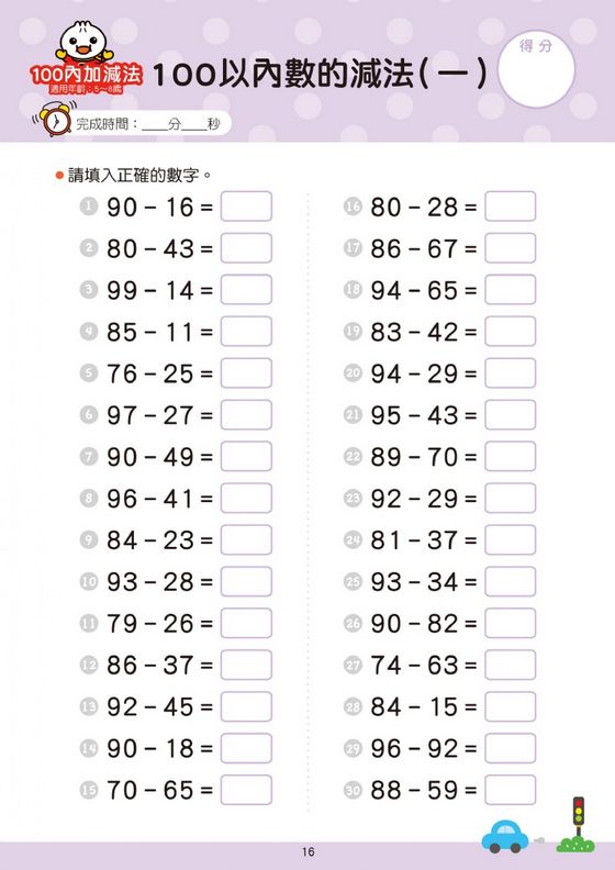 學前必備練習本系列 ( 1 )